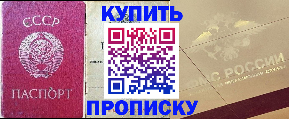 прописка для школы в Новочебоксарске