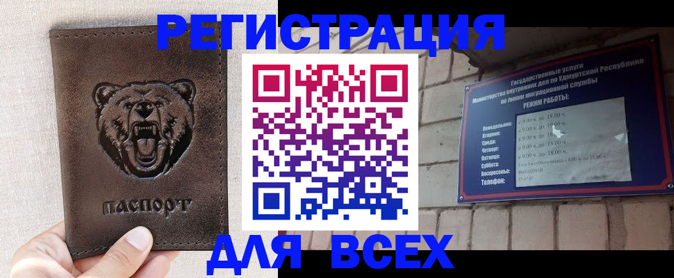 временная регистрация надежно в Новочебоксарске