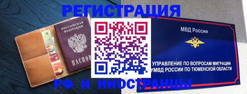 прописка от собственника в Новочебоксарске