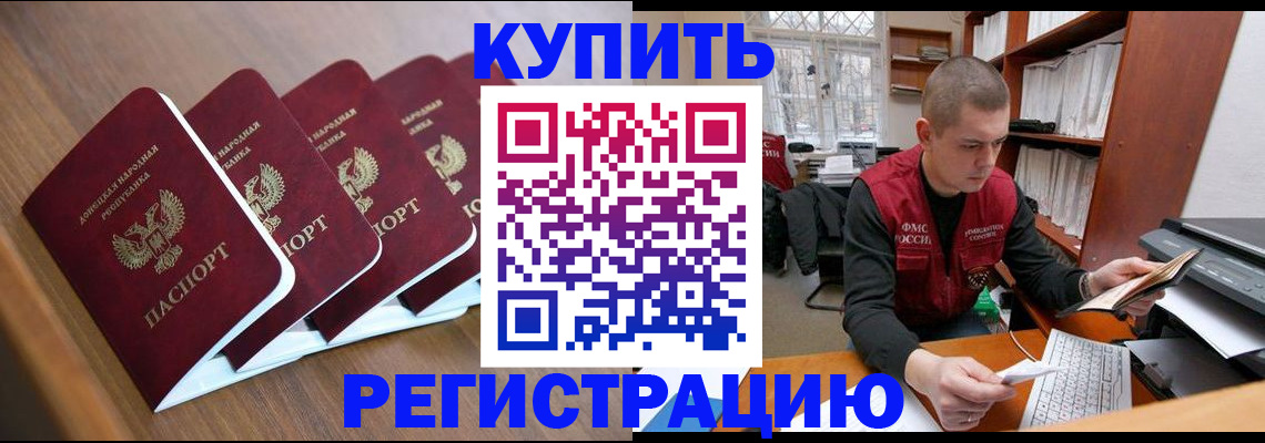 где прописаться в Новочебоксарске
